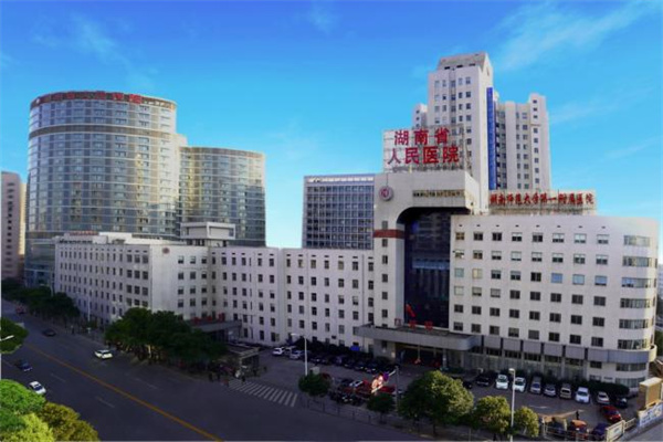 河东湖南省人民医院